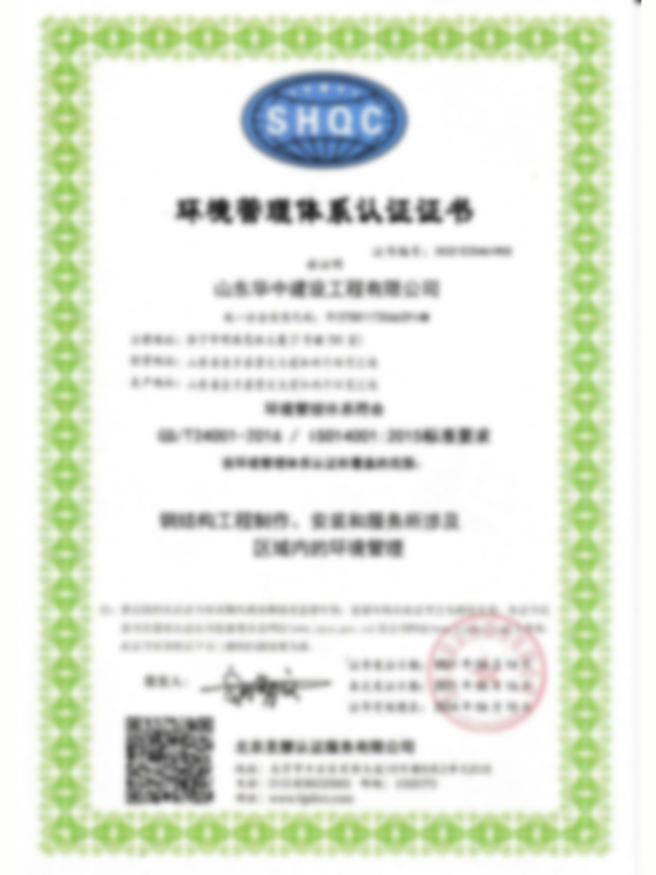 環(huán)境體系認證.jpg